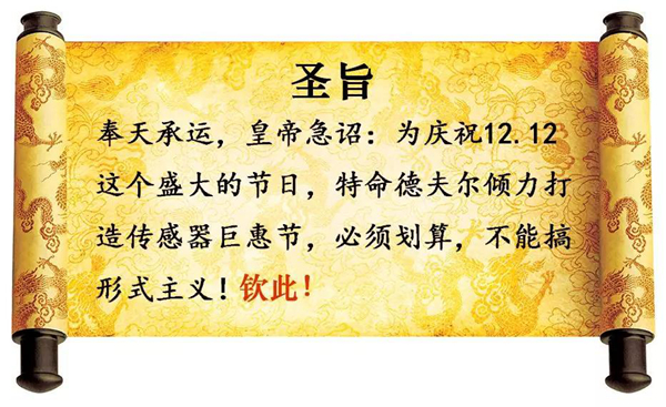 德夫爾雙12來了，錯過今天再等一年！