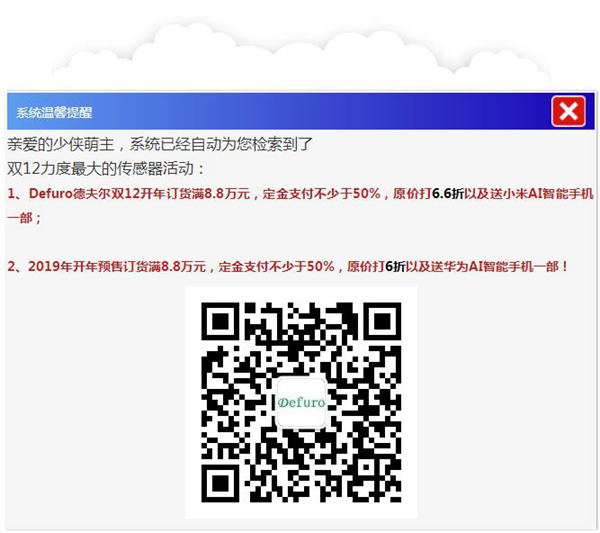 德夫爾雙12來了，錯過今天再等一年！