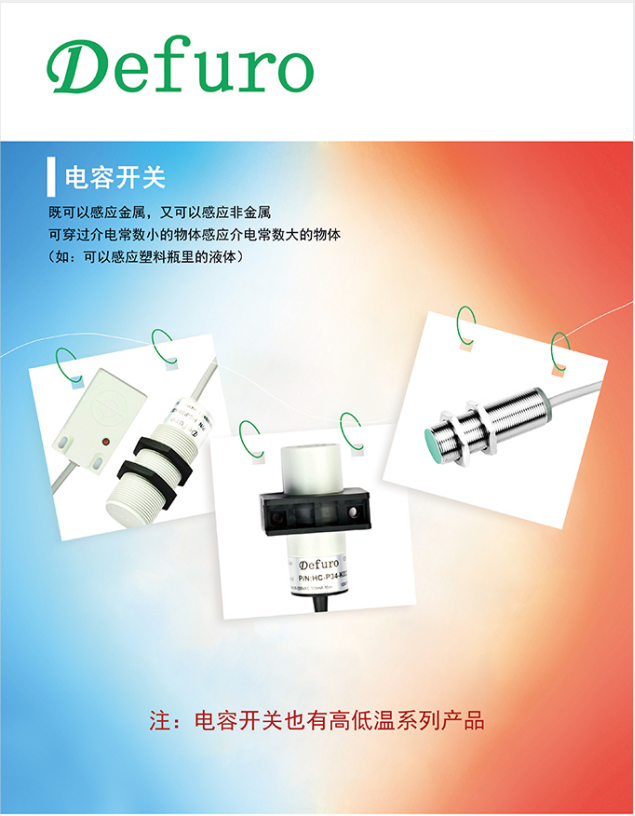 電容開(kāi)關(guān)