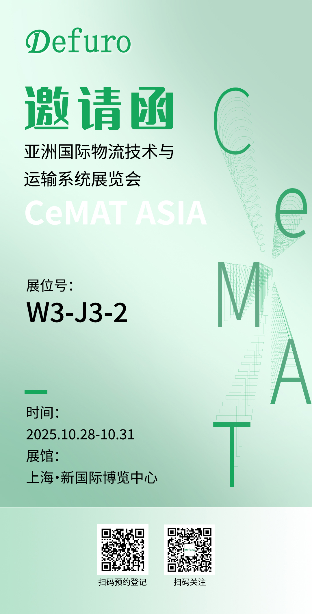 1760750279902041.jpg 邀請(qǐng)函.jpg